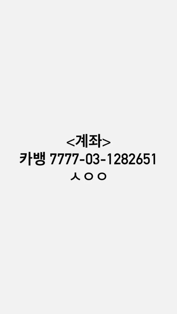 입금하는 곳!